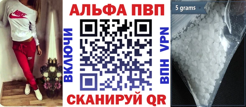 купить закладку Короча A-PVP СК