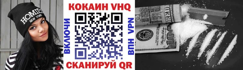 КОКАИН VHQ  даркнет сайт  Короча 