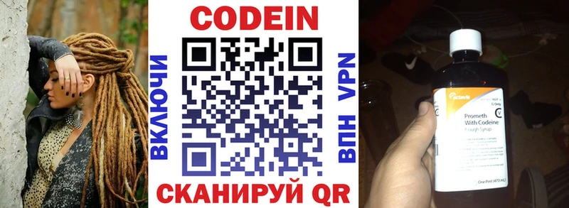 Кодеин напиток Lean (лин)  KRAKEN онион  Короча 