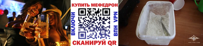 Мефедрон кристаллы Короча