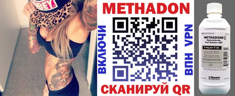 Метадон VHQ  Короча 